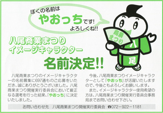 やおっち 徳治昭 童画館 やおっち 徳治昭 童画館