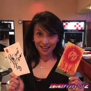 早瀬 恵子さん
