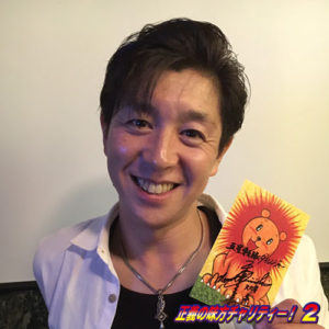 和田 圭市さん