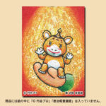 ウルトラ怪獣童画化計画 ポストカード「手のりブースカ」 | 徳治昭 童画館