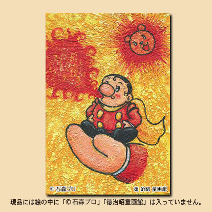 サイボーグ009童画化計画 ポストカード「手のり006」 | 徳治昭 童画館