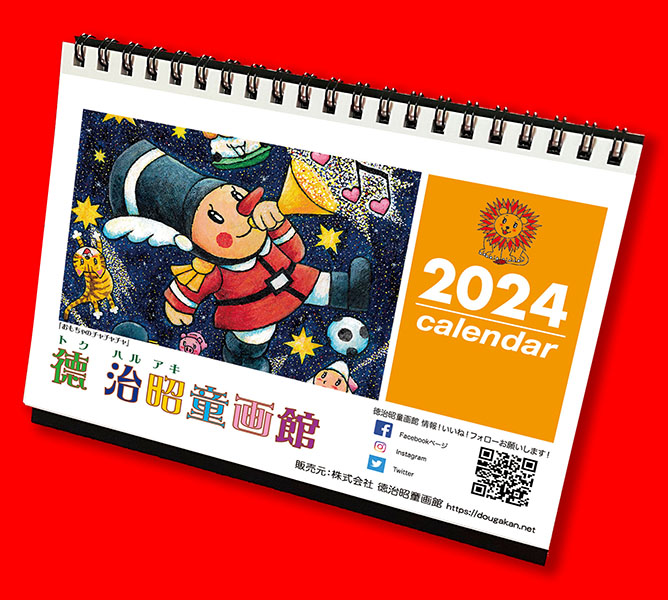 2024 卓上Calendar