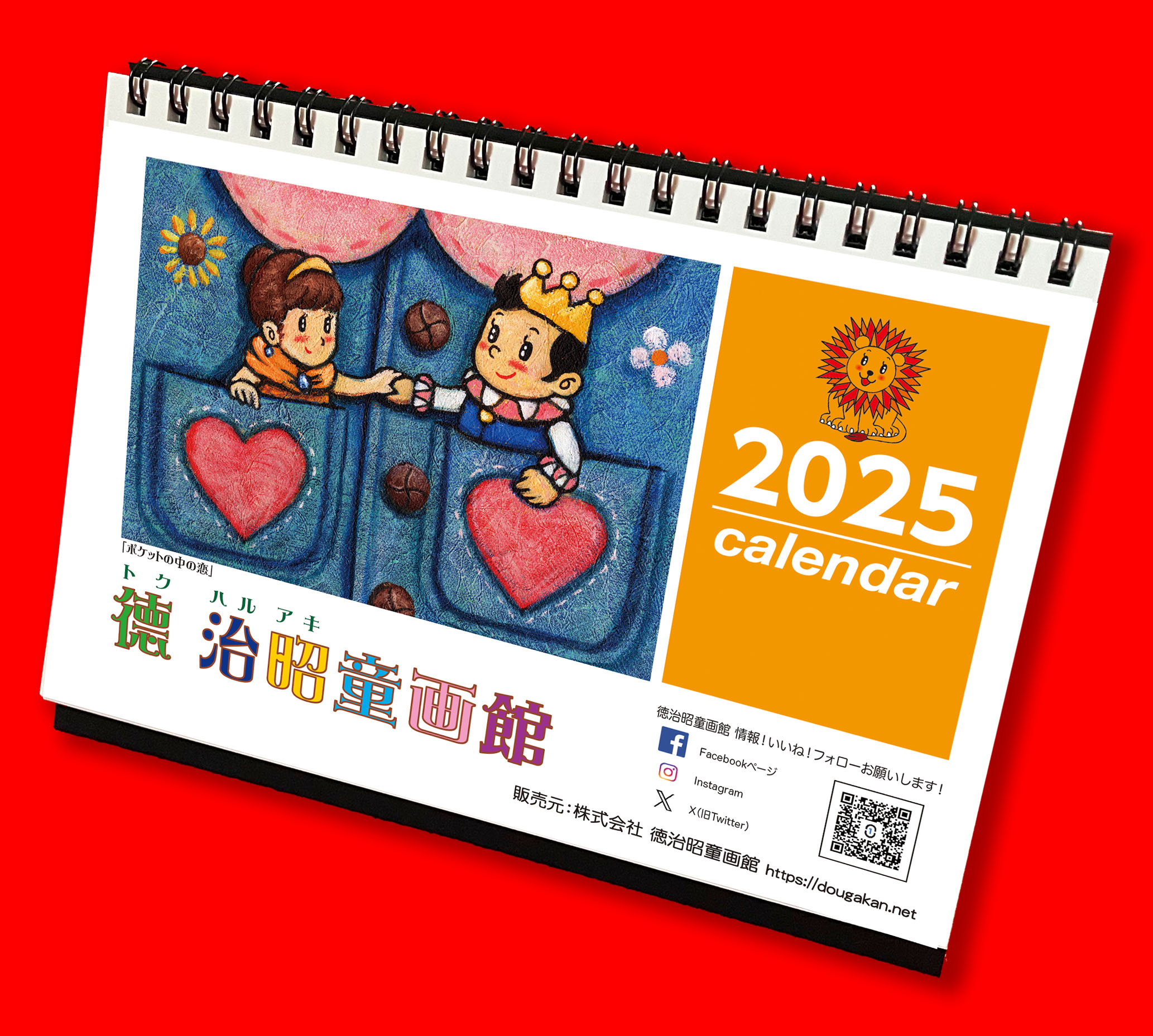 2025 卓上Calendar