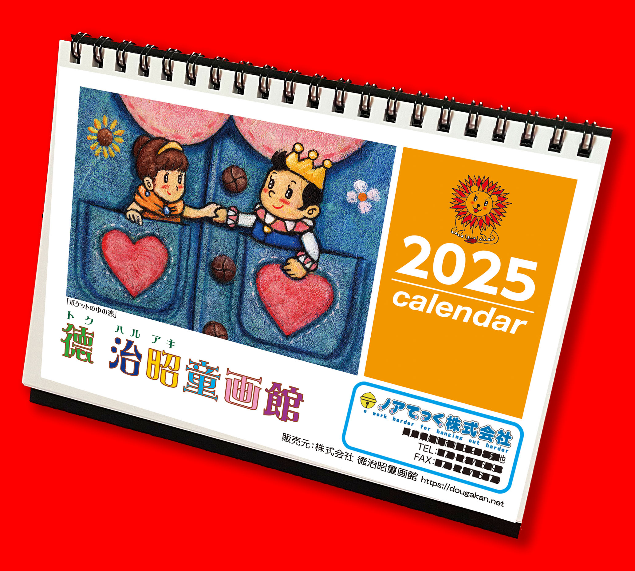 名入れ 2025 卓上Calendar