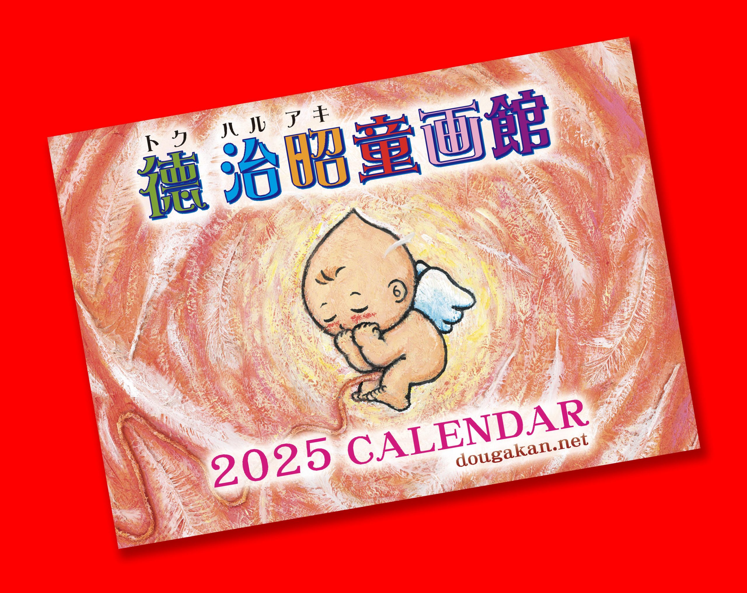 2025 壁掛けCalendar