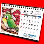 名入れ 2026 卓上Calendar